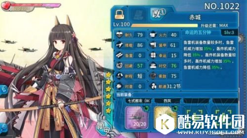 战舰少女R赤城改造图鉴 赤城改技能好不好