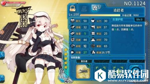 战舰少女R追赶者改造怎么样 追赶者改造属性技能介绍