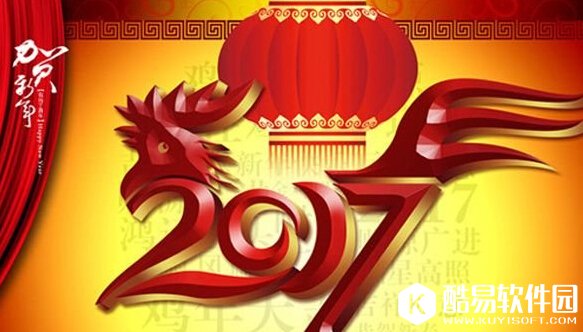 2017春节联欢晚会节目单 2017春晚节目名单一览