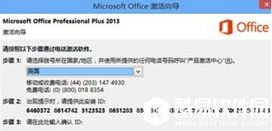office365怎么激活 office365激活码分享