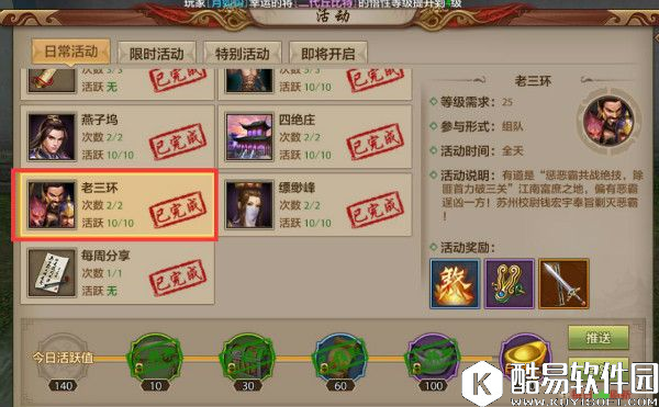 挑灯看剑 天龙八部手游副本难度分析
