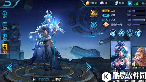 暴雪女王 极冻领域 上分Top1法师王昭君玩法分享