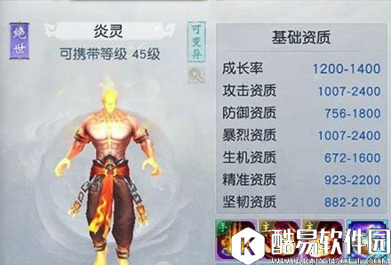 镇魔曲手游炎灵怎么洗 炎灵洗练分析