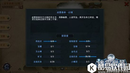 迷雾世界新服开启 邀你并肩探险开荒