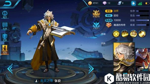 周免怎么玩 言灵·操纵：索命法师张良上手指南