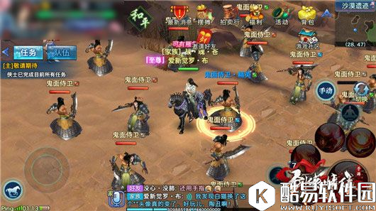剑侠情缘地理：80级沙漠遗迹地图地势一览