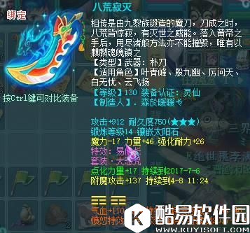 神武2130级物理一线装备新鲜出炉