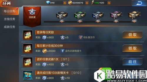 魂斗罗归来每日任务怎么做 魂斗罗归来每日任务攻略