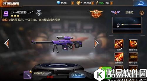 魂斗罗归来武器怎么搭配 魂斗罗归来武器搭配攻略
