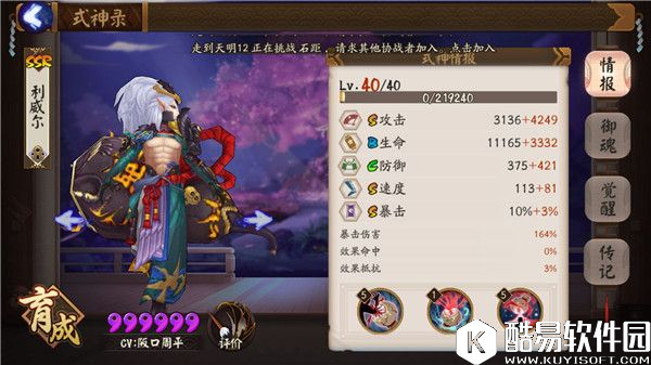 唯一最强单体鬼王 阴阳师酒吞童子使用攻略