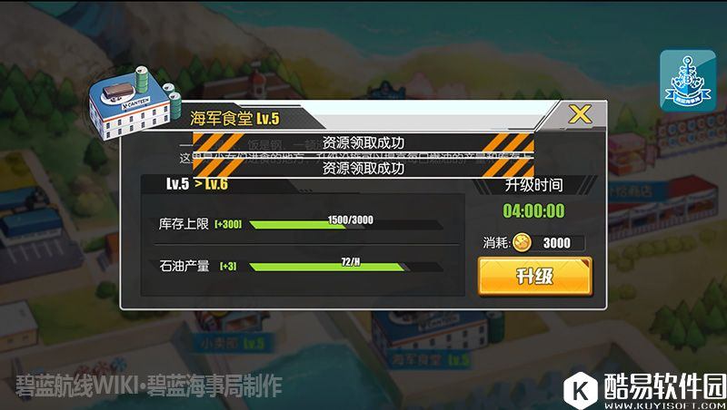 舰B碧蓝航线缺油怎么办 各种省油的办法一览省油攻略