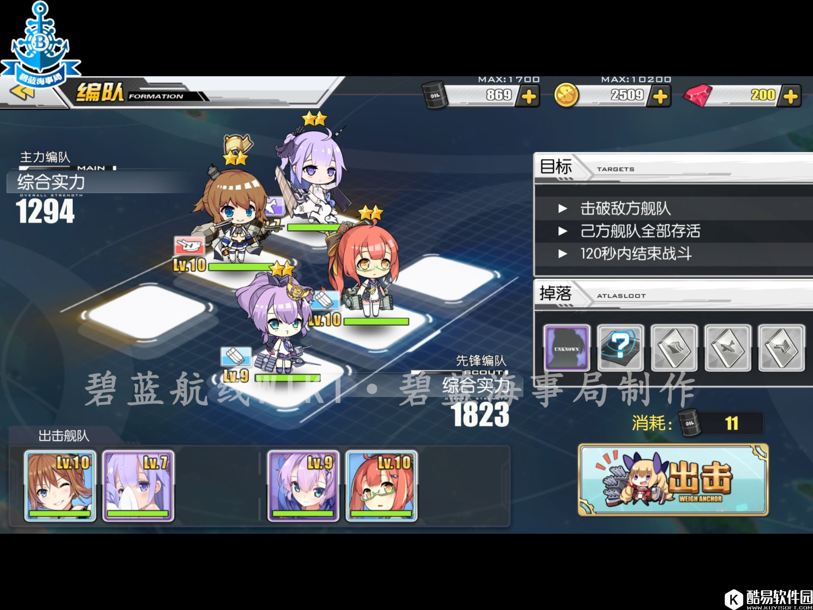 舰B碧蓝航线2-1推图boss攻略 支援图拉岛