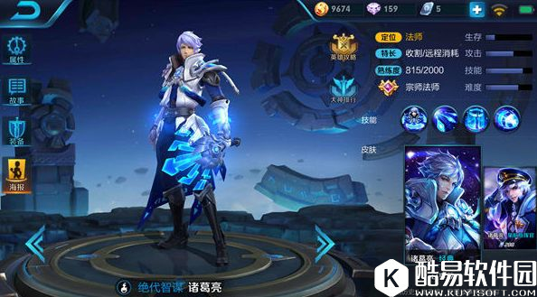 非ban必选 版本Top1法师诸葛亮进阶玩法解读