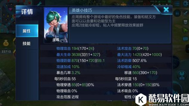 庄周上单 庄周打野 数据告诉你庄周为何如此强