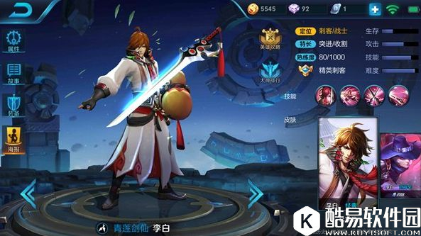 君子剑意无痕纵横野区 李白四剑一大秒杀后排