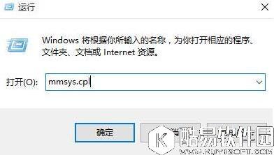 win10扬声器怎么设置默认状态 win10器设置默认状态教程