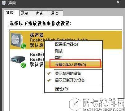 win10扬声器怎么设置默认状态 win10器设置默认状态教程