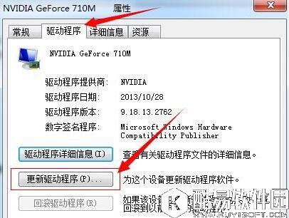 win7系统怎么更新显卡驱动 更新显卡驱动方法介绍