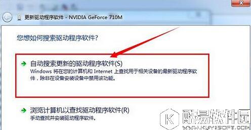 win7系统怎么更新显卡驱动 更新显卡驱动方法介绍