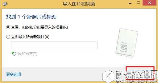 win8系统怎么扫描文件到电脑 win8扫描文件方法