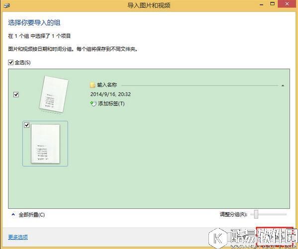 win8系统怎么扫描文件到电脑 win8扫描文件方法