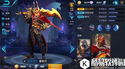 王者荣耀夏侯惇重做出装及技能加点顺序解析