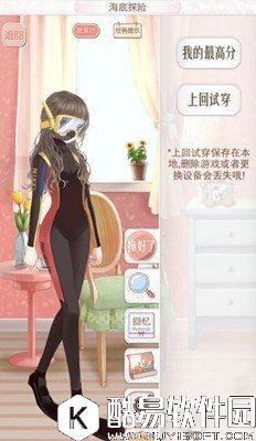 暖暖环游世界澳大利亚332、海底探险搭配