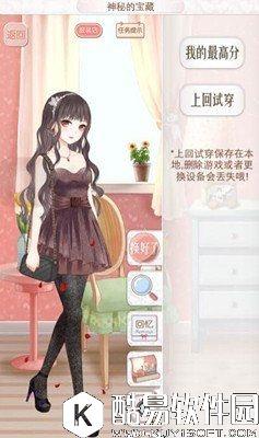 暖暖环游世界澳大利亚333、神秘的宝藏搭配