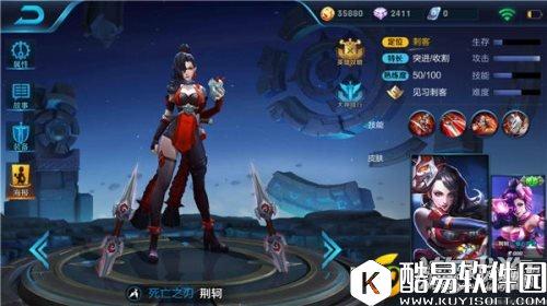 王者荣耀阿轲出装推荐 背后一击魂断峡谷