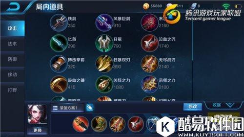 王者荣耀阿轲出装推荐 背后一击魂断峡谷