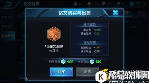 王者荣耀这套铭文能让阿轲前期超神