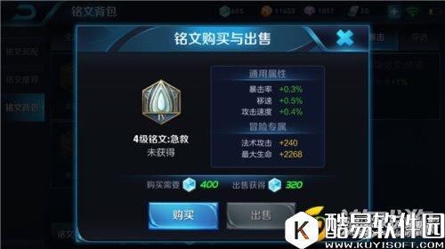 王者荣耀这套铭文能让阿轲前期超神