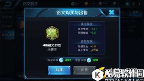 王者荣耀这套铭文能让阿轲前期超神