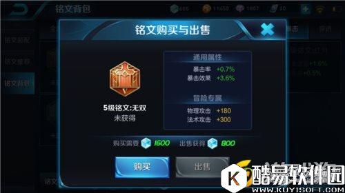 王者荣耀这套铭文能让阿轲前期超神