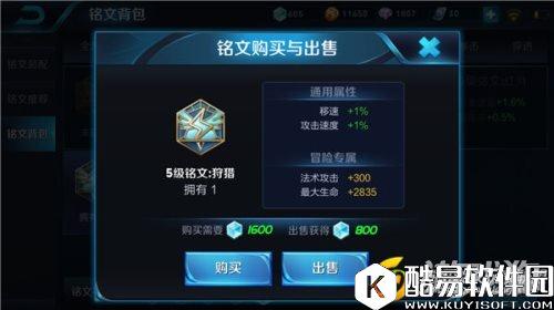 王者荣耀这套铭文能让阿轲前期超神