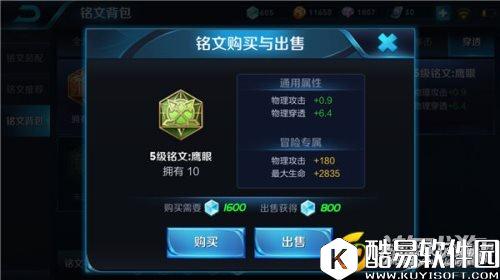 王者荣耀这套铭文能让阿轲前期超神