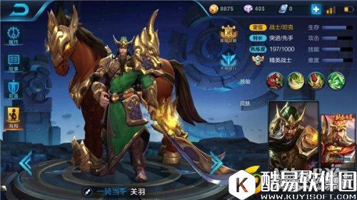 游走支援暴力输出 王者荣耀关羽双出装讲解