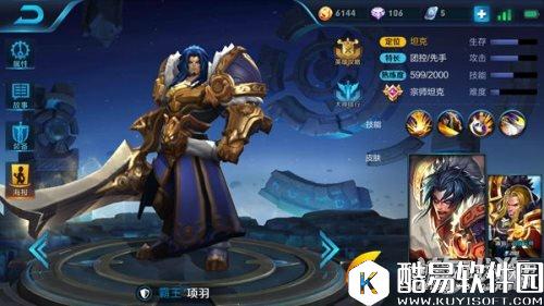 王者荣耀无双肉盾团控大师项羽站桩抗压