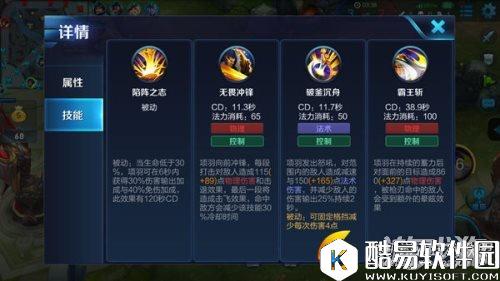 王者荣耀无双肉盾团控大师项羽站桩抗压