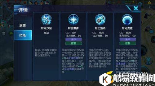 王者荣耀超神辅助孙膑解析 胜利就在眼前