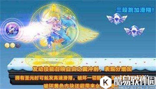 颜值与正义的化身 天天酷跑曙光女神值得入手嘛