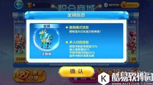 天天酷跑圣麒麟和始祖牦牛对比哪个更为出色