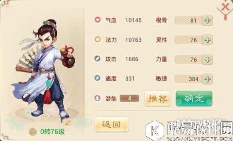 打对手一个措手不及 大话西游冷门套路解析