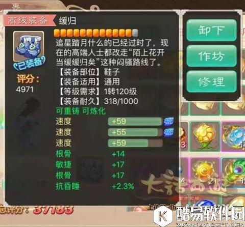 五秒真男人 大话西游男人提速要领分享