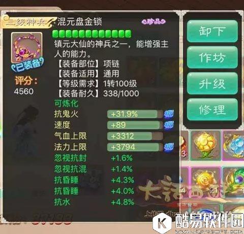 五秒真男人 大话西游男人提速要领分享