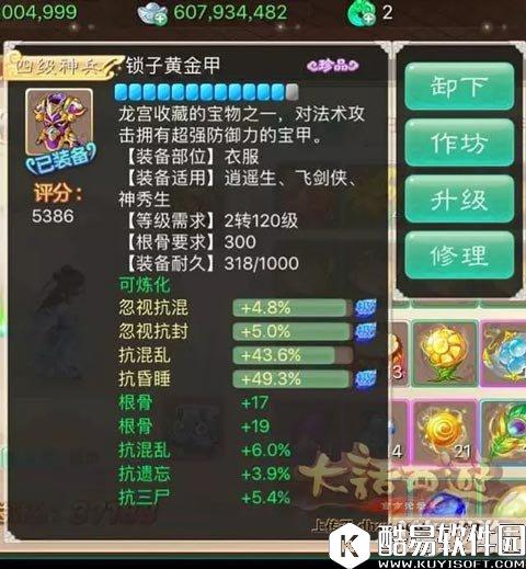 五秒真男人 大话西游男人提速要领分享