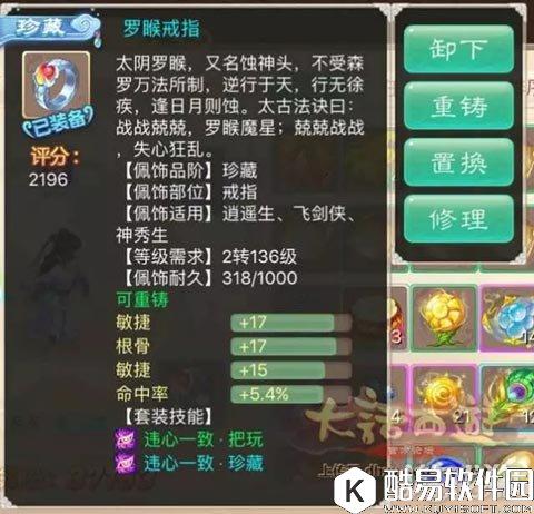 五秒真男人 大话西游男人提速要领分享