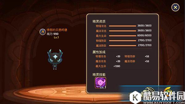 龙之谷手游呆萌可爱小喵仙 妹子专属还是汉子卖萌利器