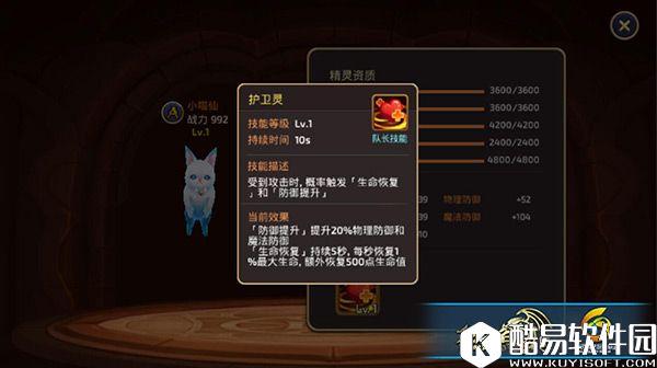 龙之谷手游呆萌可爱小喵仙 妹子专属还是汉子卖萌利器