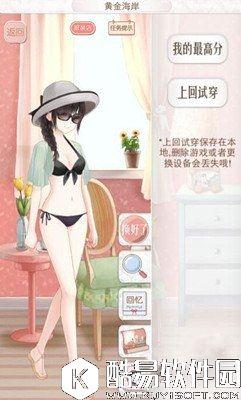 暖暖环游世界澳大利亚331、黄金海岸搭配